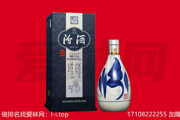 邵阳市回收汾酒.jpg
