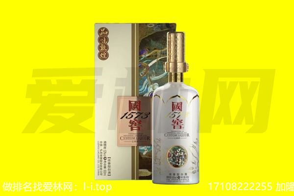 邵阳市回收国窖1573