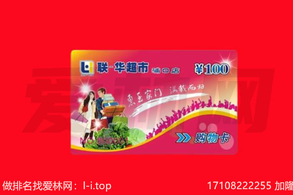 邵阳市回收购物卡